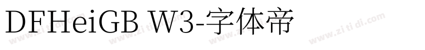DFHeiGB W3字体转换